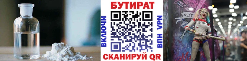 Купить где  Свирск  БУТИРАТ оксибутират 