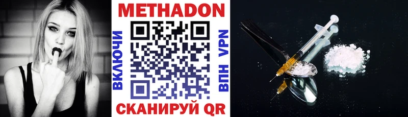 Метадон VHQ  Купить  Свирск 