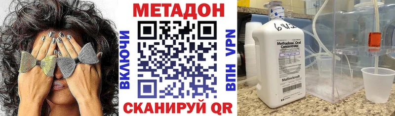 МЕТАДОН белоснежный Свирск